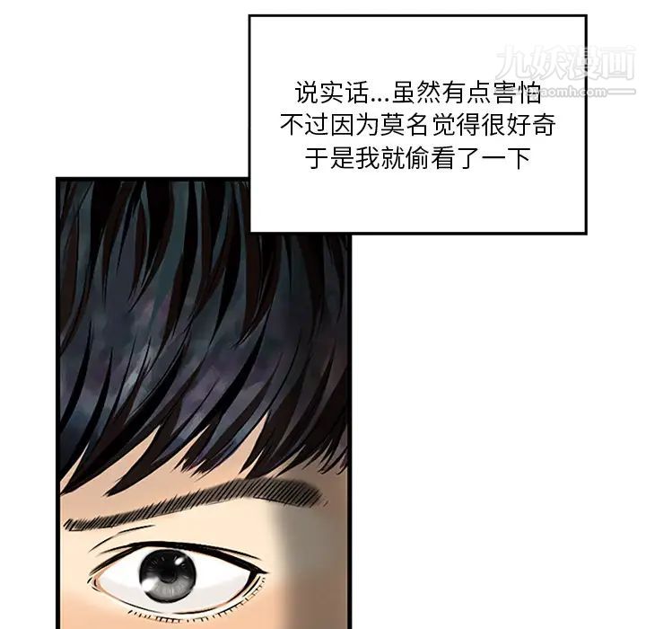 三个男人的女人，第1話，第 34 页