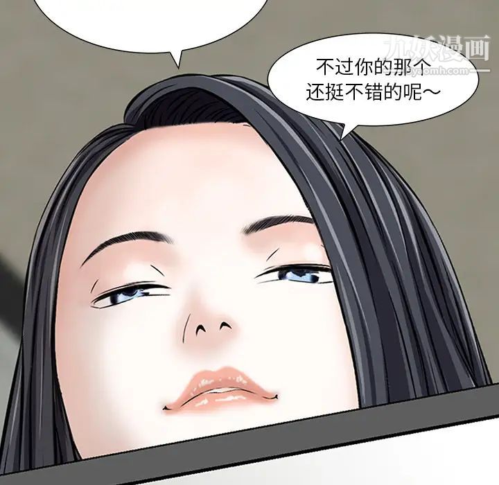 三个男人的女人，第1話，第 69 页