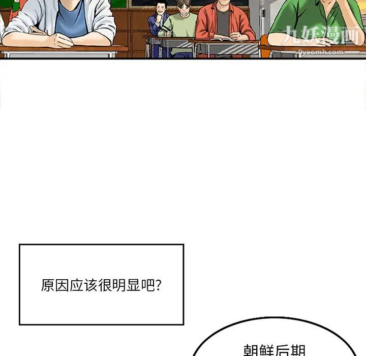 三个男人的女人，第1話，第 12 页