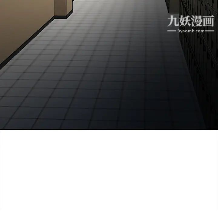 三个男人的女人，第1話，第 28 页