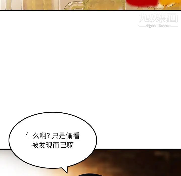 三个男人的女人，第1話，第 77 页