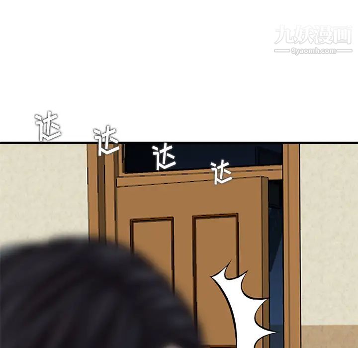 三个男人的女人，第1話，第 52 页