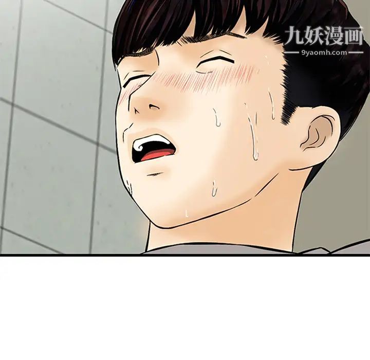 三个男人的女人，第1話，第 60 页