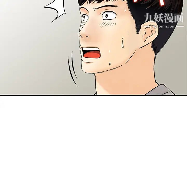 三个男人的女人，第1話，第 64 页