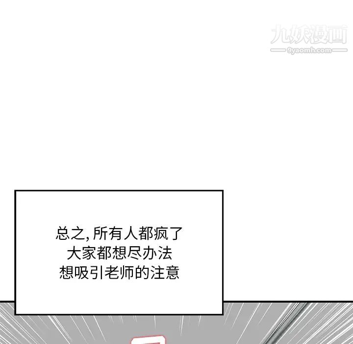 三个男人的女人，第2話，第 34 页