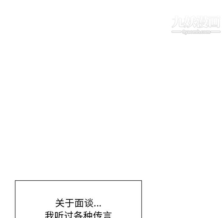 三个男人的女人，第2話，第 44 页