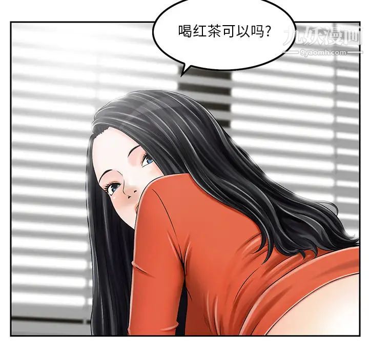 三个男人的女人，第2話，第 69 页
