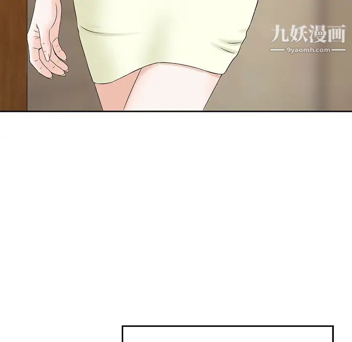 三个男人的女人，第2話，第 28 页