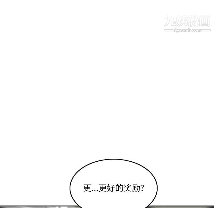 三个男人的女人，第2話，第 77 页