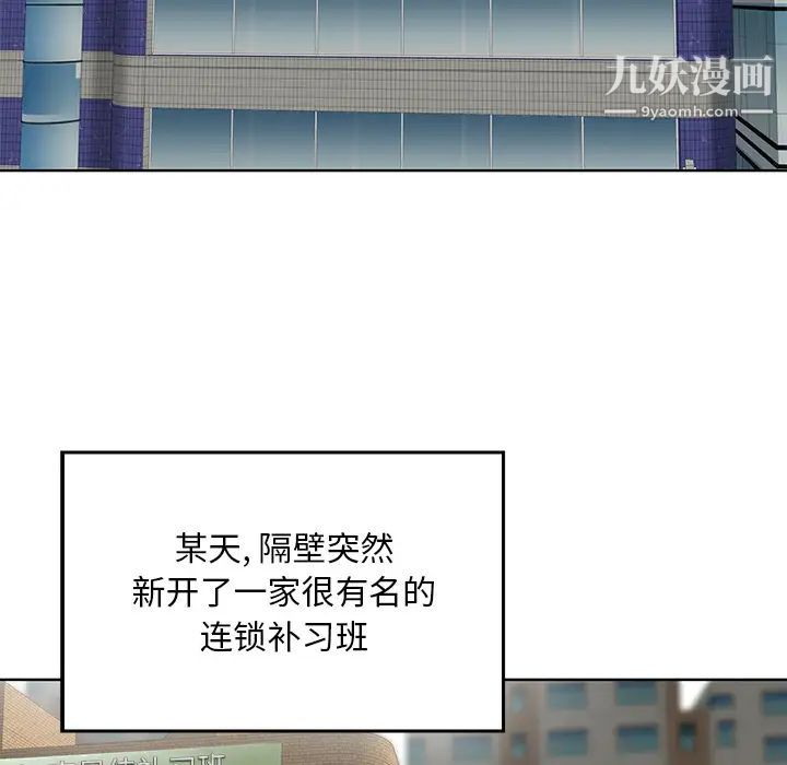 三个男人的女人，第2話，第 15 页