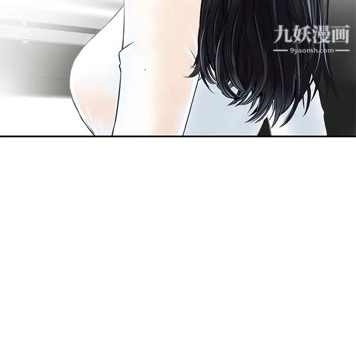 三个男人的女人，第3話，第 5 页