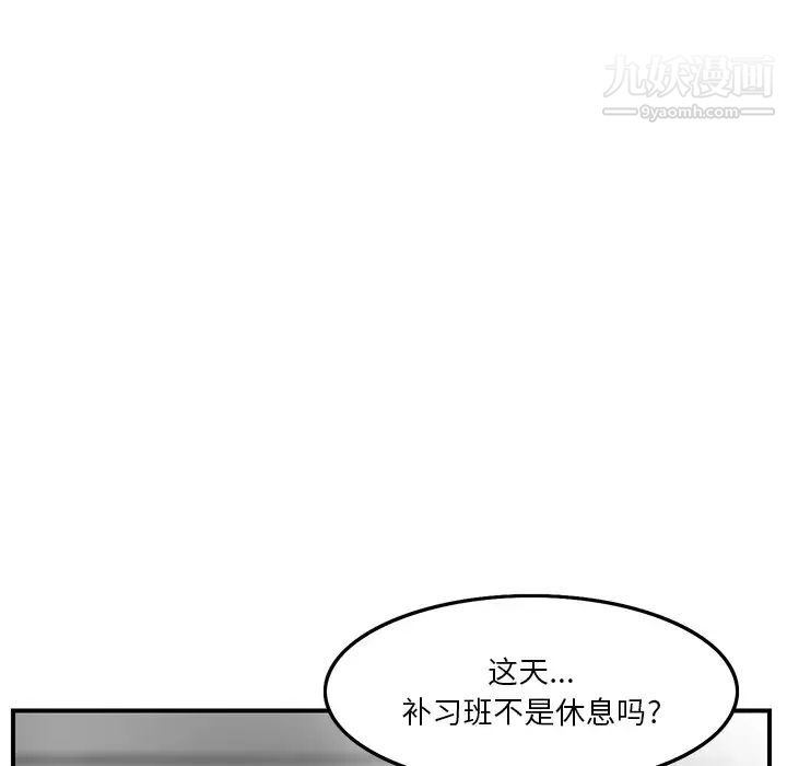 三个男人的女人，第3話，第 40 页