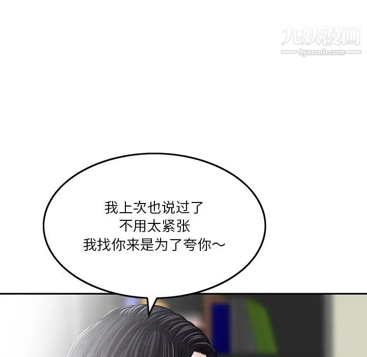 三个男人的女人，第3話，第 21 页