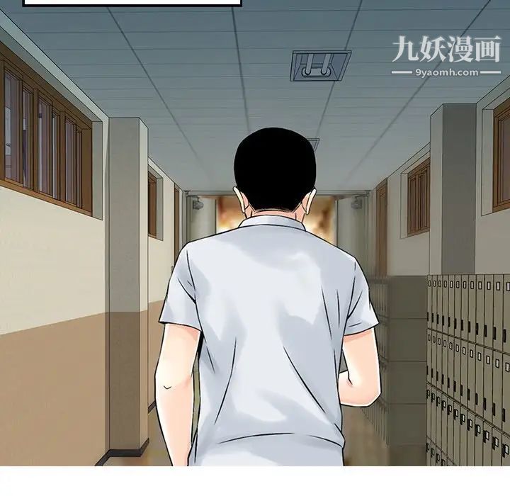 三个男人的女人，第3話，第 52 页