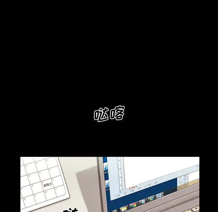 三人行？，第1话，第 34 页