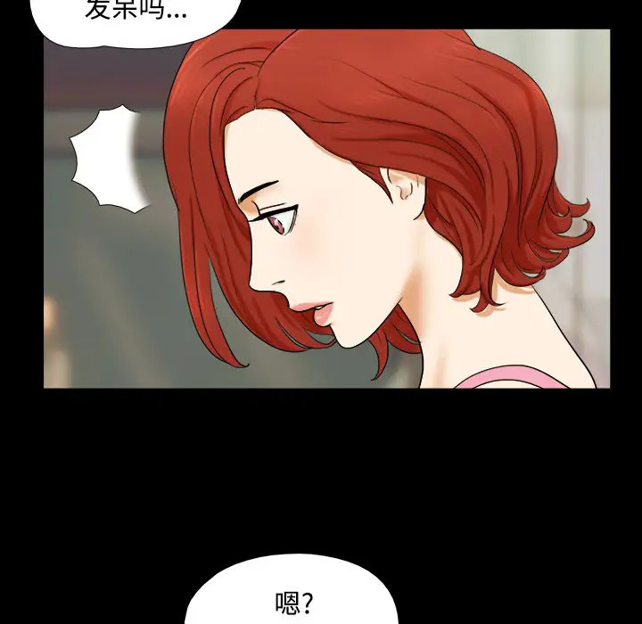 三人行？，第1话，第 65 页