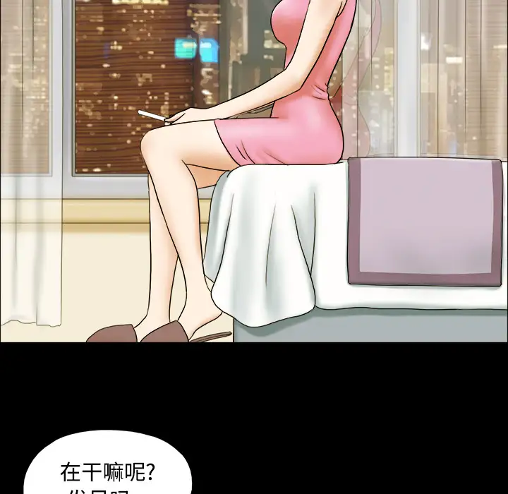 三人行？，第1话，第 64 页
