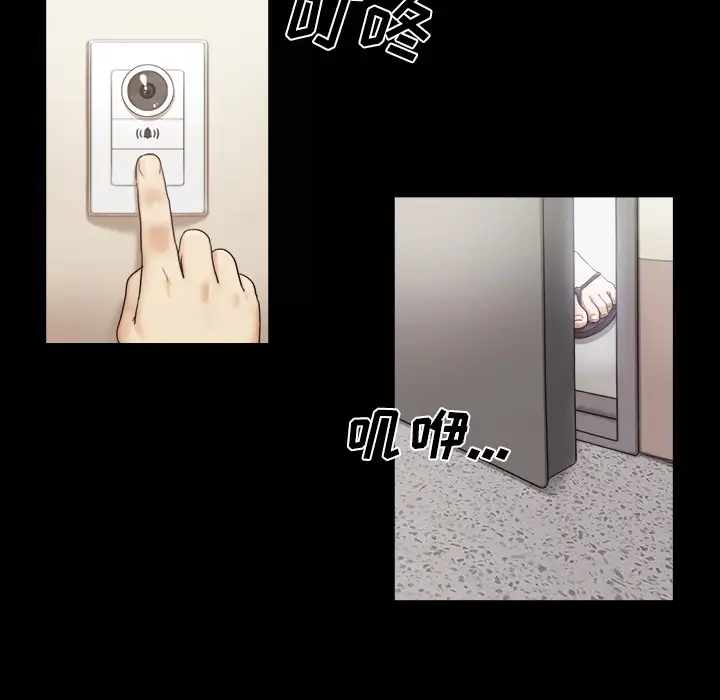 三人行？，第2话，第 5 页