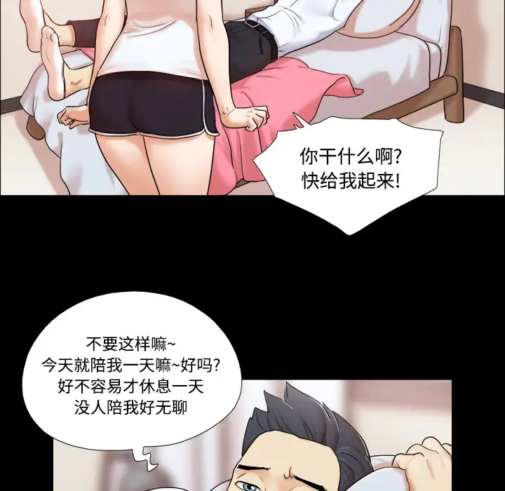 三人行？，第2话，第 11 页
