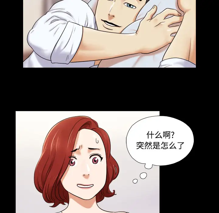 三人行？，第2话，第 12 页