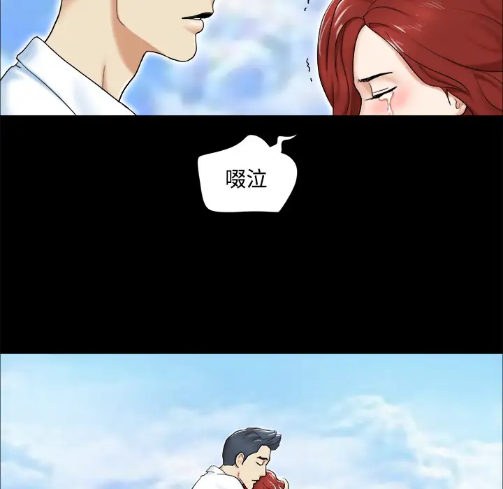三人行？，第2话，第 77 页