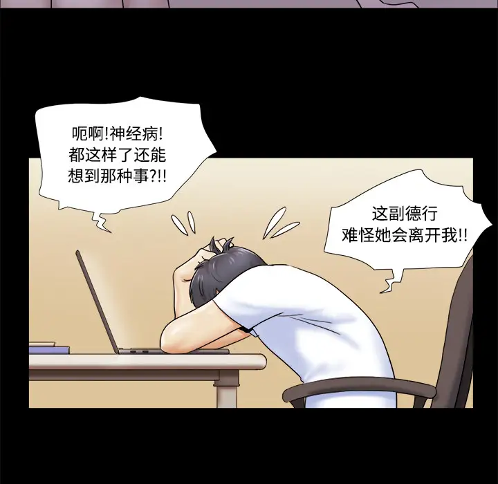 三人行？，第3话，第 34 页