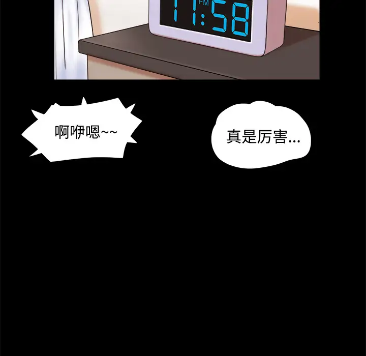 三人行？，第3话，第 40 页
