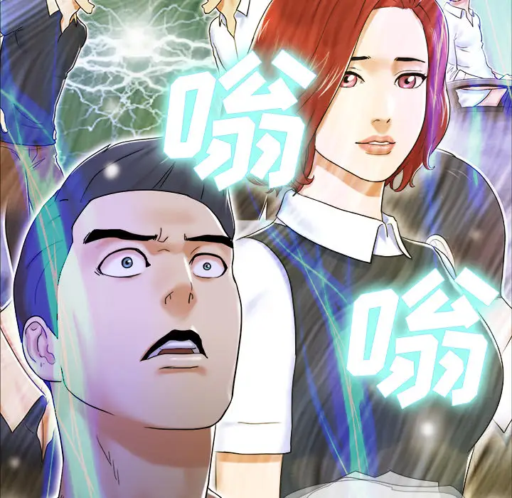 三人行？，第4话，第 69 页