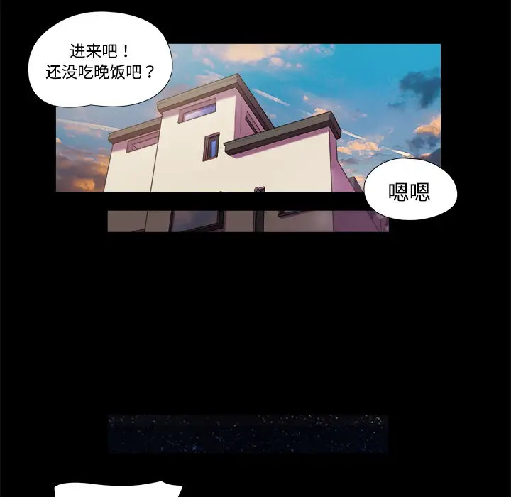 三人行？，第5话，第 11 页