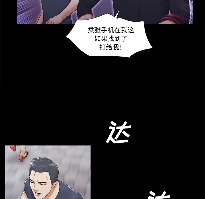 三人行？，第6话，第 44 页