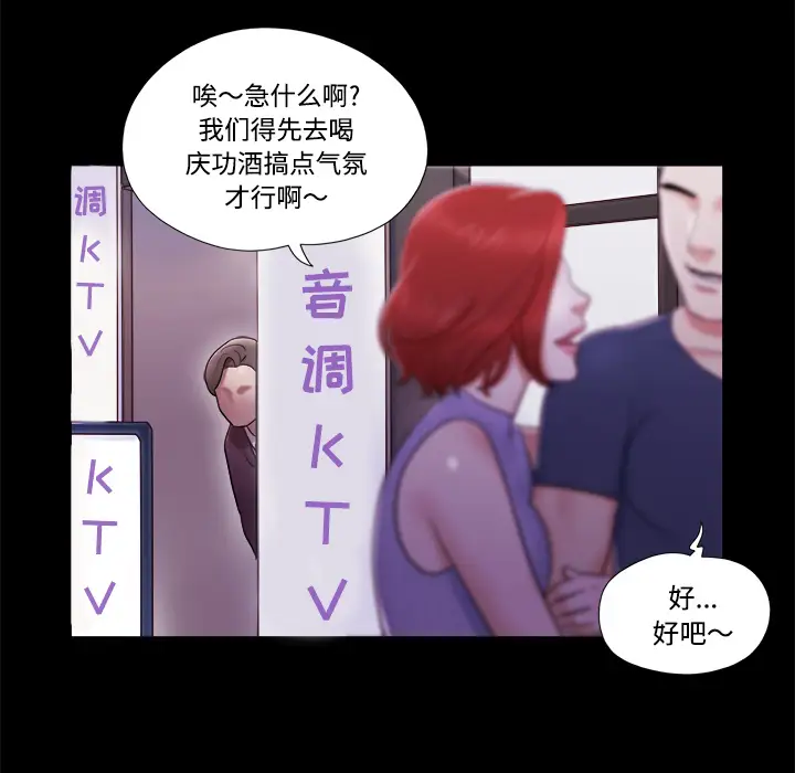 三人行？，第6话，第 11 页