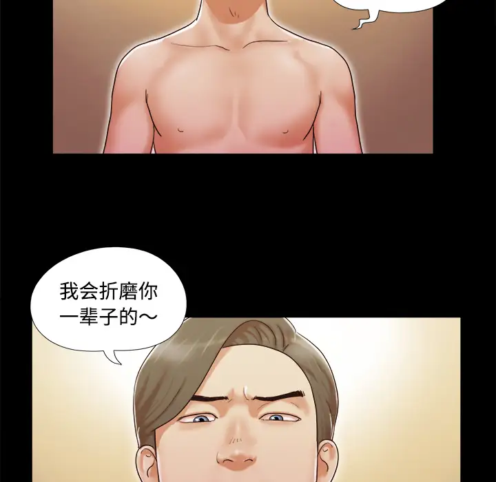 三人行？，第6话，第 60 页