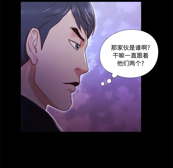 三人行？，第6话，第 15 页