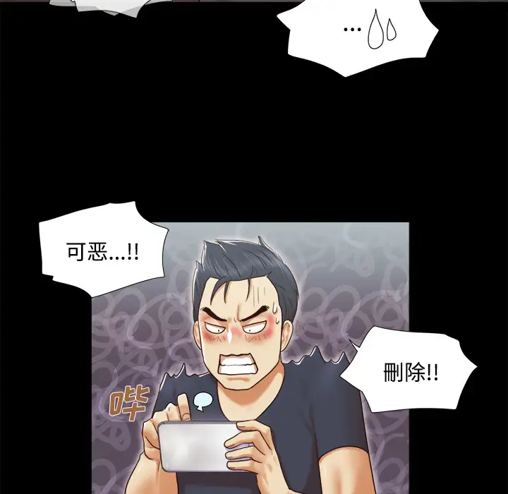 三人行？，第9话，第 15 页