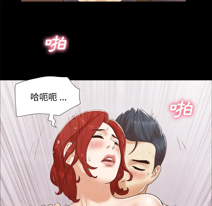 三人行？，第11话，第 69 页