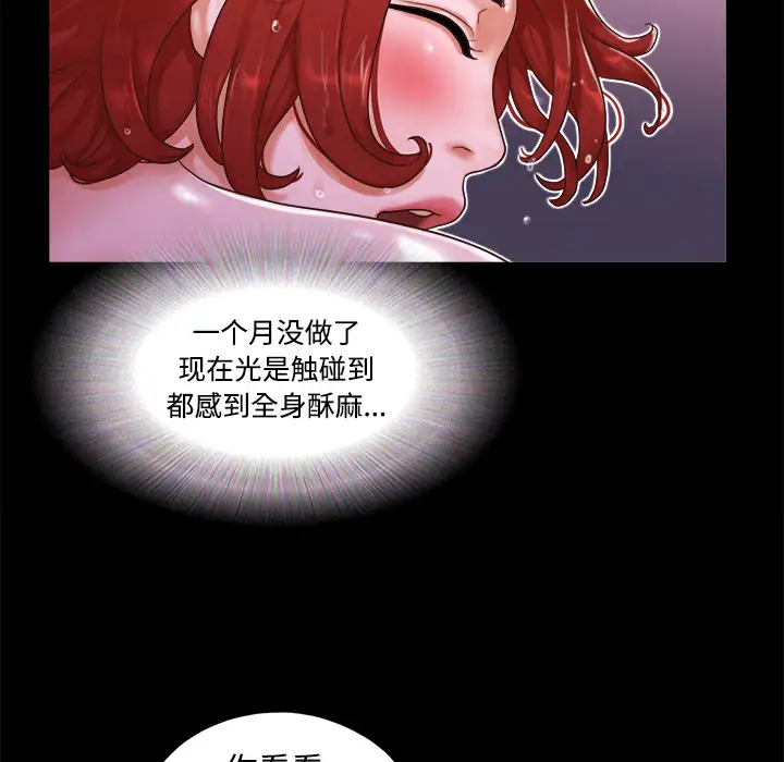 三人行？，第11话，第 21 页