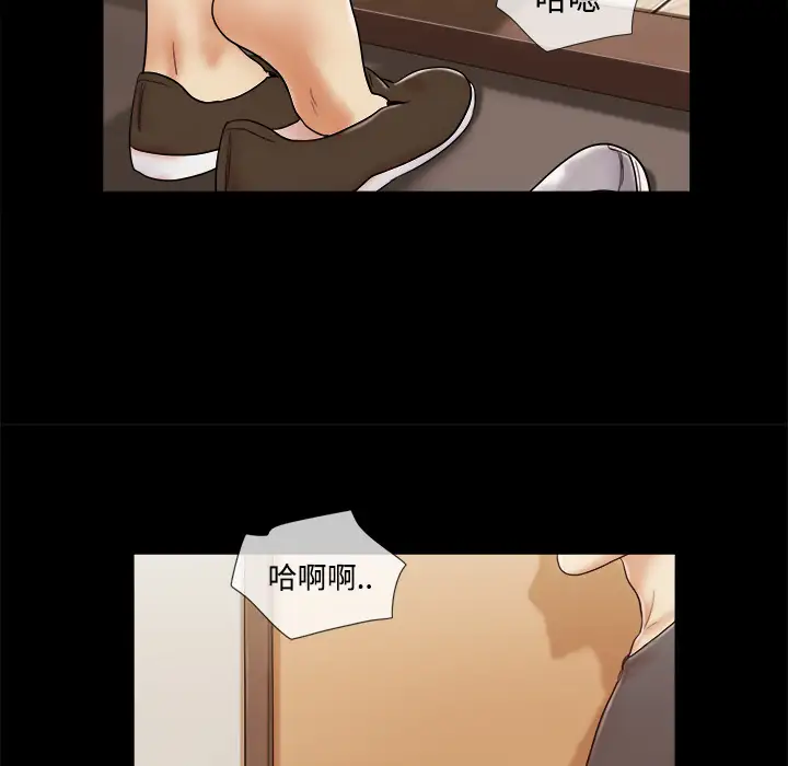 三人行？，第11话，第 65 页