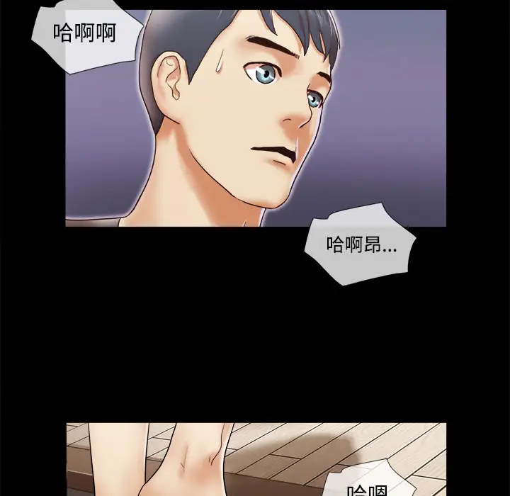 三人行？，第11话，第 64 页