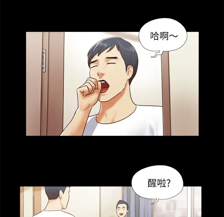 三人行？，第13话，第 5 页