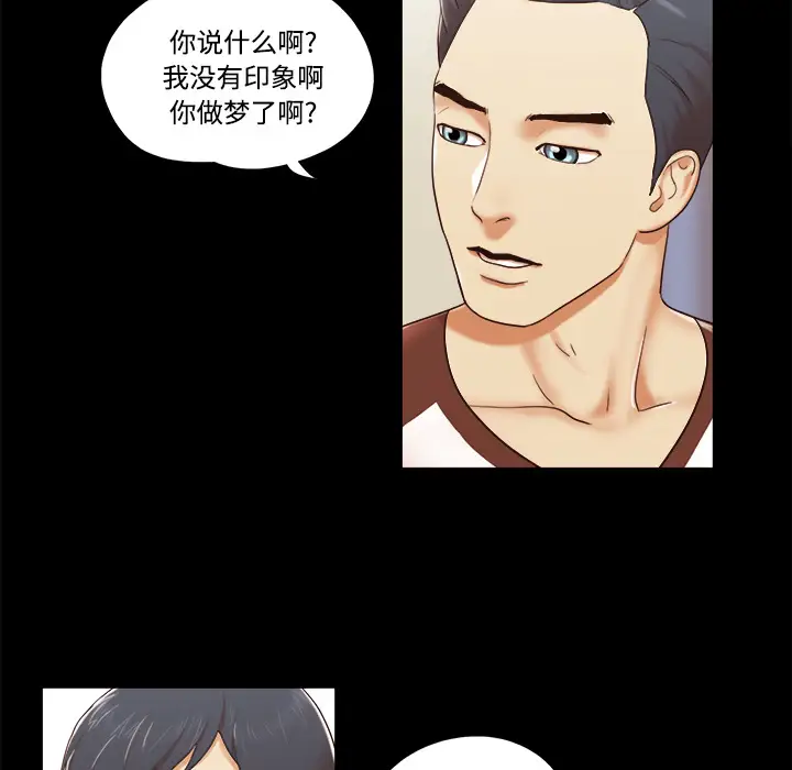 三人行？，第13话，第 12 页