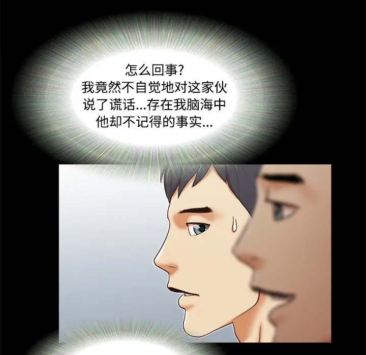 三人行？，第13话，第 15 页