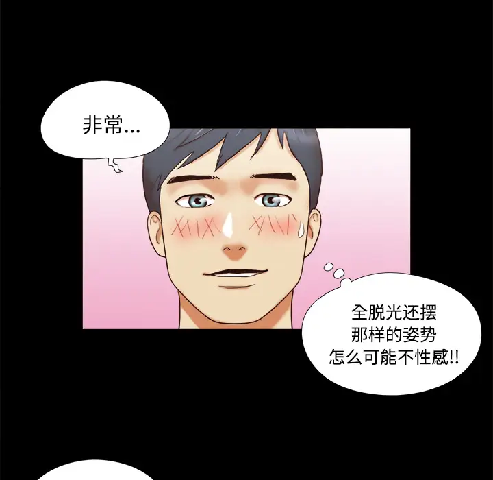 三人行？，第14话，第 11 页