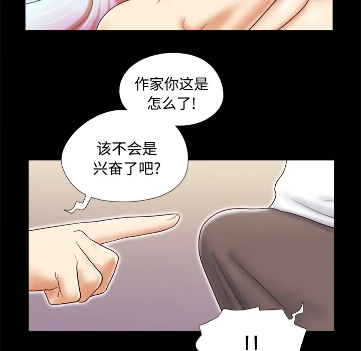 三人行？，第14话，第 40 页