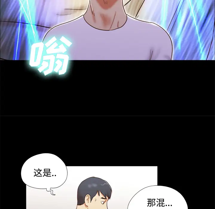 三人行？，第14话，第 65 页