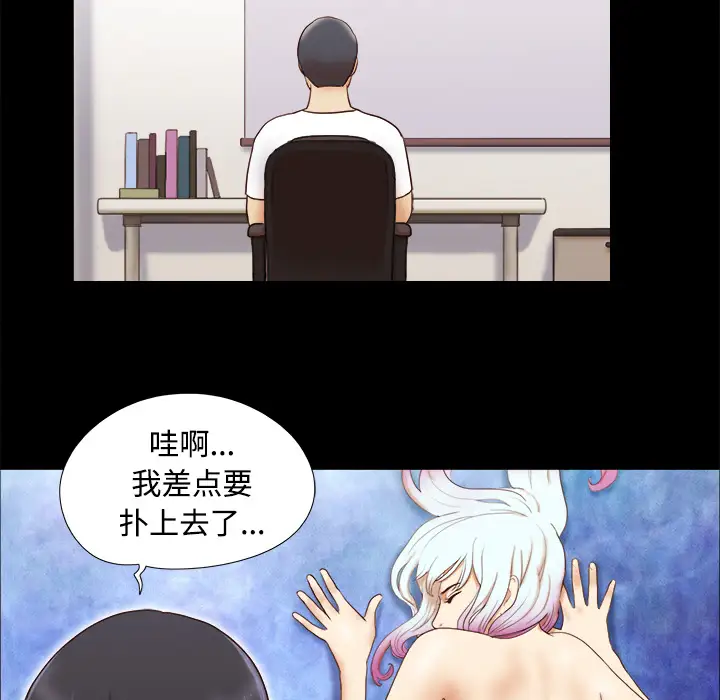 三人行？，第14话，第 52 页