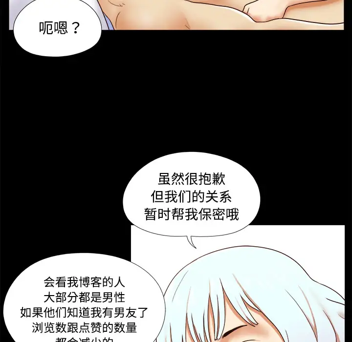 三人行？，第15话，第 40 页