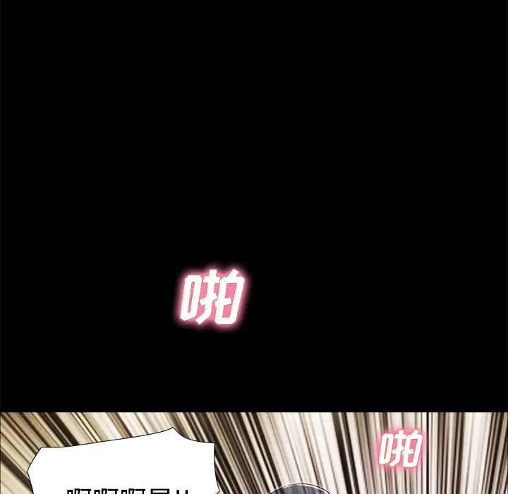 三人行？，第15话，第 49 页