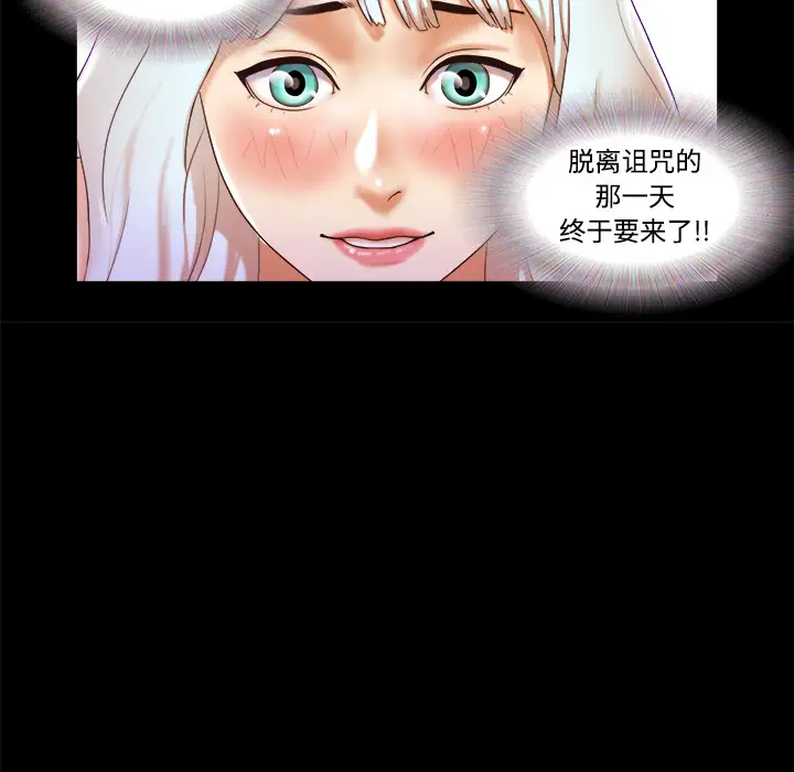 三人行？，第17话，第 44 页