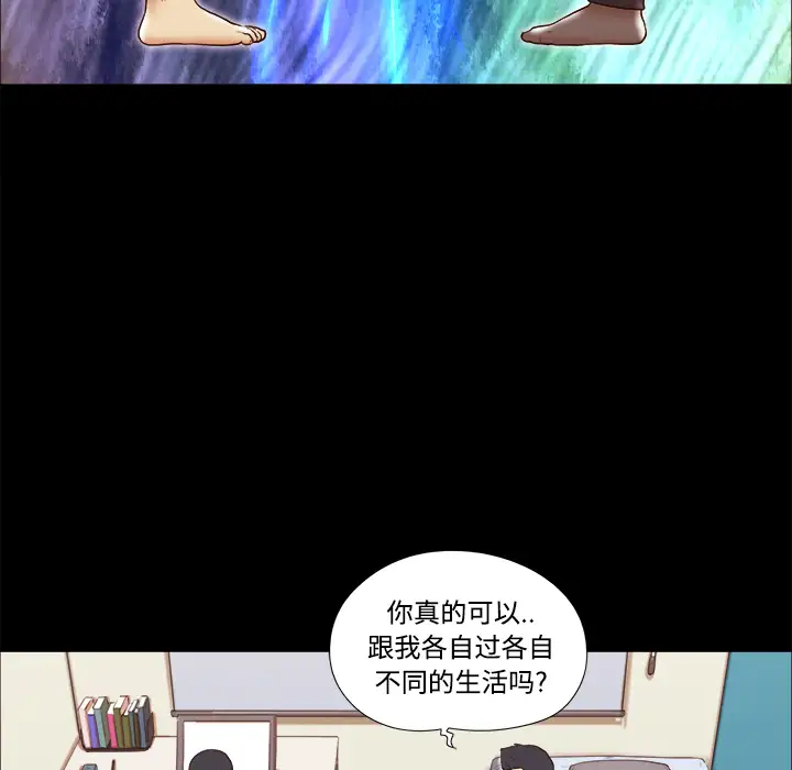 三人行？，第17话，第 60 页