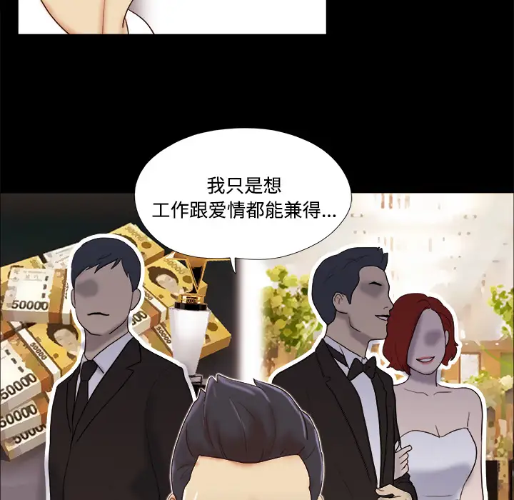 三人行？，第17话，第 64 页